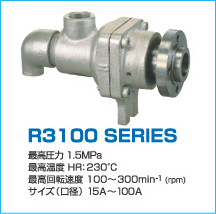 ロータリージョイントR3100シリーズ：高温高圧での環境下で安定したシール機能を発揮するメンテナンスフリーのTKDロータリージョイントR3100シリーズ